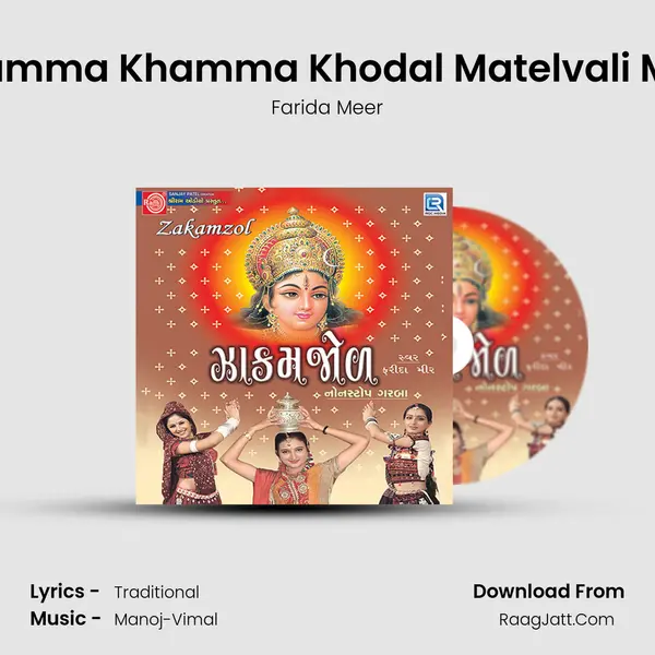 Khamma Khamma Khodal Matelvali Maa MP3 Song by Farida Meer Cover