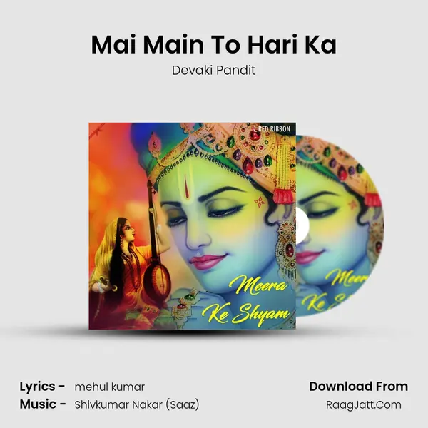 Mai Main To Hari Ka mp3 song