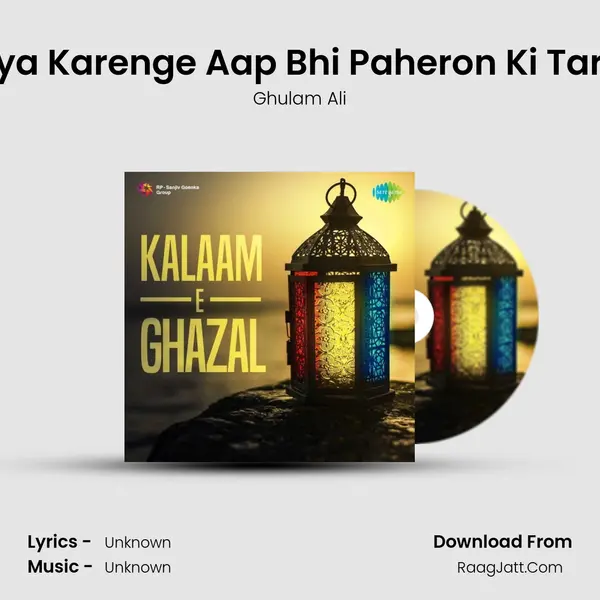 Roya Karenge Aap Bhi Paheron Ki Tarah MP3 Song by Ghulam Ali Cover