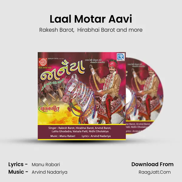 Laal Motar Aavi MP3 Song by Rakesh Barot Cover