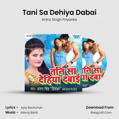 Tani Sa Dehiya Dabai MP3 Song by Antra Singh Priyanka Cover
