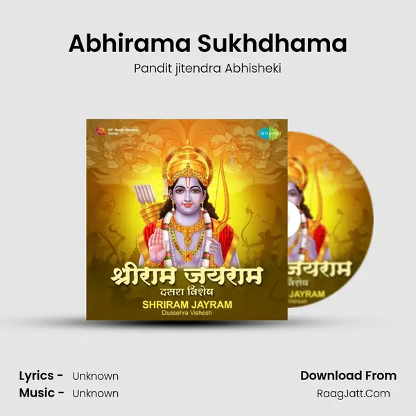 Abhirama Sukhdhama Cover