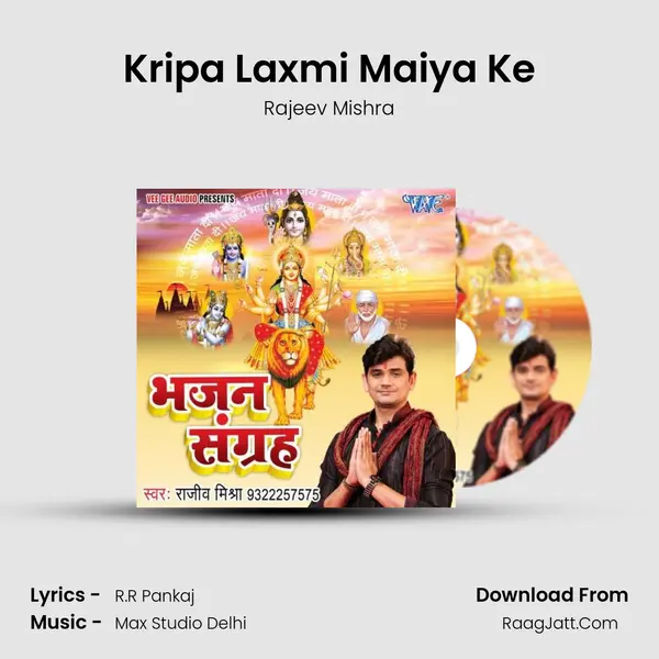 Kripa Laxmi Maiya Ke MP3 Song by Rajeev Mishra Cover