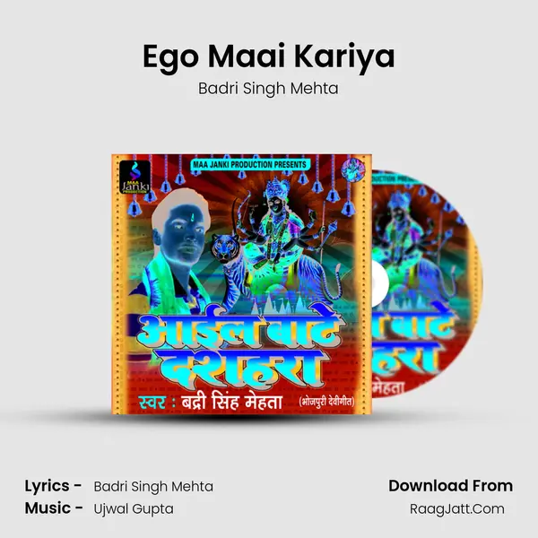 Ego Maai Kariya MP3 Song by Badri Singh Mehta Cover