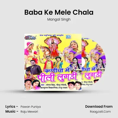 Baba Ke Mele Chala MP3 Song by Mangal Singh Cover