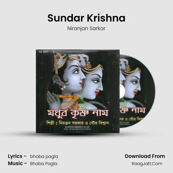 Sundar Krishna MP3 Song by Niranjan Sarkar Cover