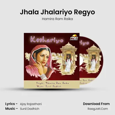 Jhala Jhalariyo Regyo MP3 Song by Hamira Ram Raika Cover