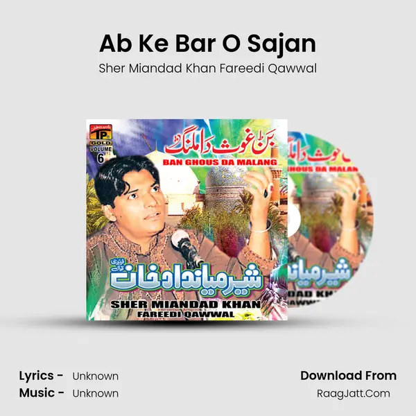 Ab Ke Bar O Sajan MP3 Song by Sher Miandad Khan Fareedi Qawwal Cover