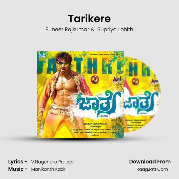 Tarikere MP3 Song by Puneet Rajkumar Cover