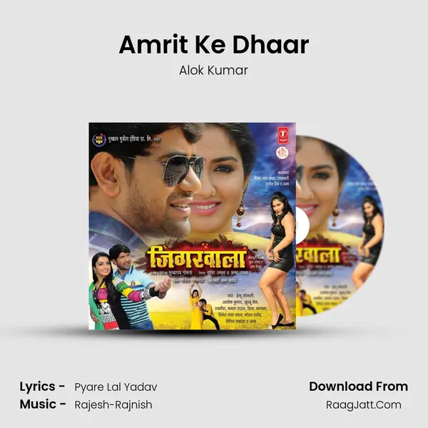 Amrit Ke Dhaar MP3 Song by Alok Kumar Cover