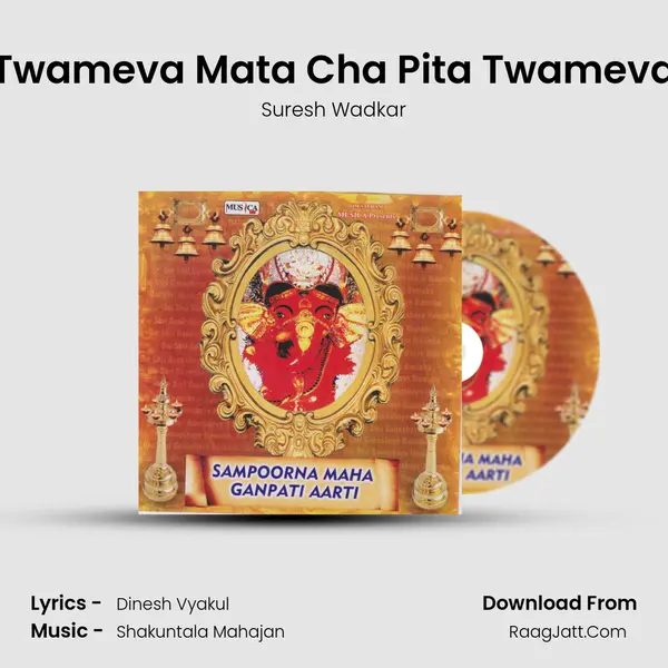 Twameva Mata Cha Pita Twameva MP3 Song by Suresh Wadkar Cover