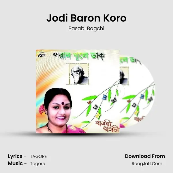 Jodi Baron Koro mp3 song