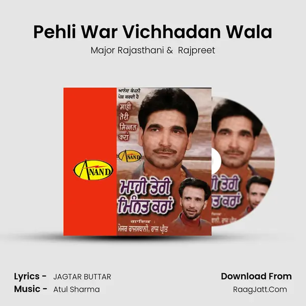 Pehli War Vichhadan Wala MP3 Song by Major Rajasthani Cover