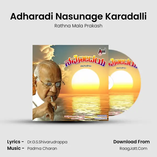 Adharadi Nasunage Karadalli MP3 Song by Rathna Mala Prakash Cover