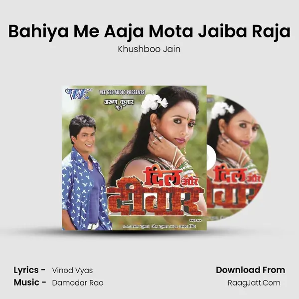 Bahiya Me Aaja Mota Jaiba Raja MP3 Song by Khushboo Jain Cover