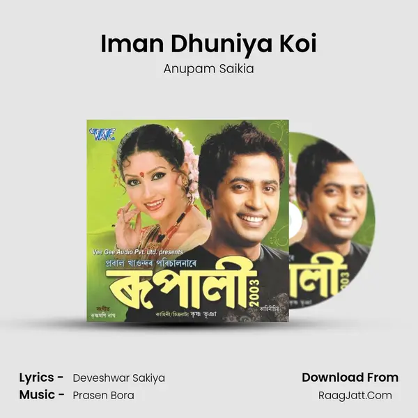 Iman Dhuniya Koi MP3 Song by Anupam Saikia Cover
