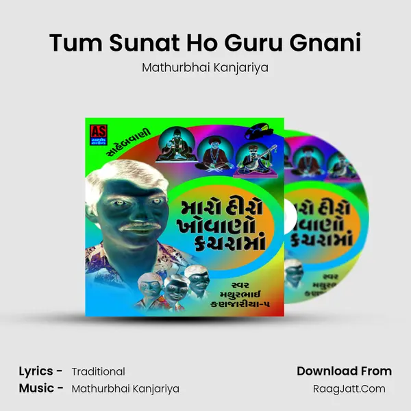 Tum Sunat Ho Guru Gnani MP3 Song by Mathurbhai Kanjariya Cover