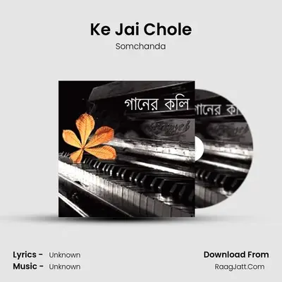 Ke Jai Chole mp3 song