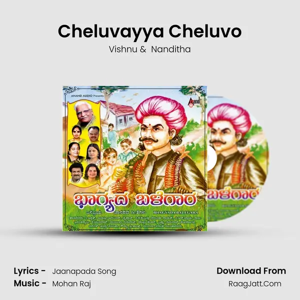 Cheluvayya Cheluvo MP3 Song by Vishnu Cover