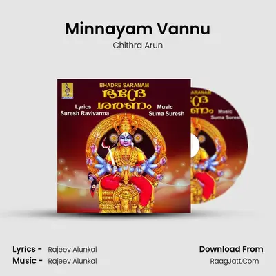 Minnayam Vannu MP3 Song by Chithra Arun Cover