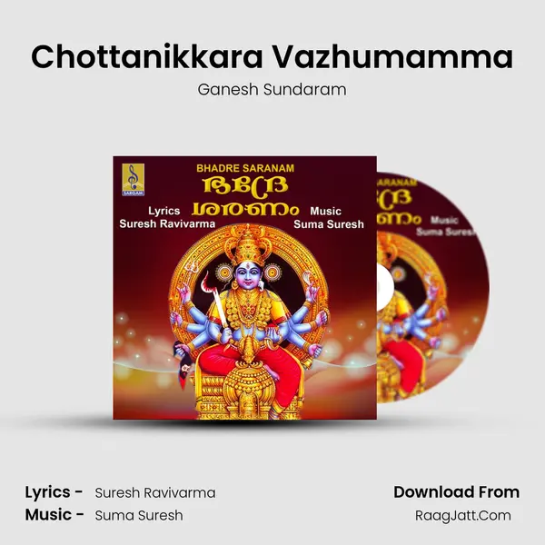 Chottanikkara Vazhumamma MP3 Song by Ganesh Sundaram Cover