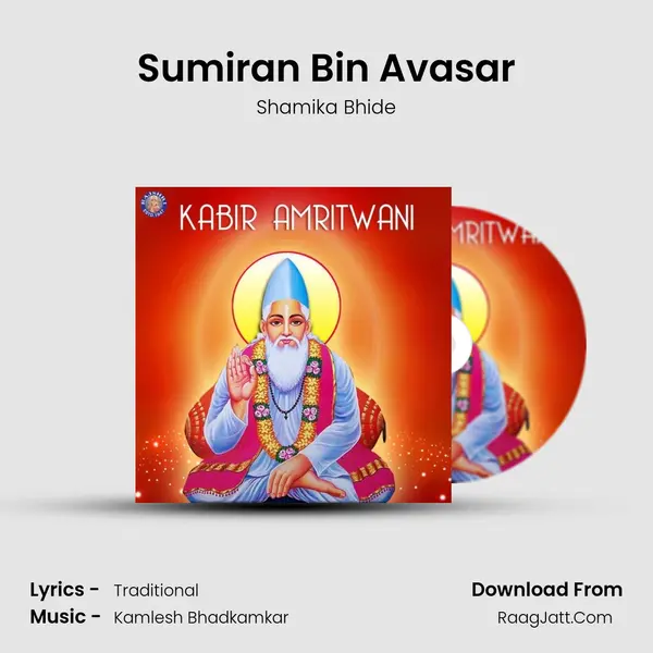 Sumiran Bin Avasar MP3 Song by Shamika Bhide Cover