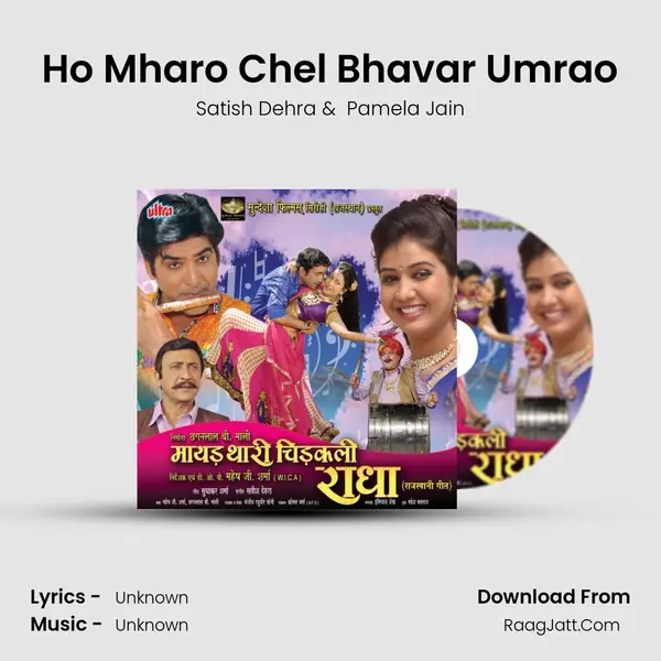 Ho Mharo Chel Bhavar Umrao MP3 Song by Satish Dehra Cover