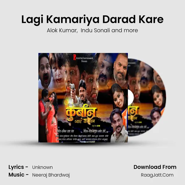 Lagi Kamariya Darad Kare MP3 Song by Alok Kumar Cover