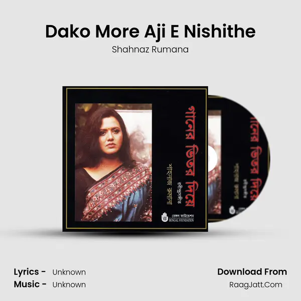 Dako More Aji E Nishithe MP3 Song by Shahnaz Rumana Cover