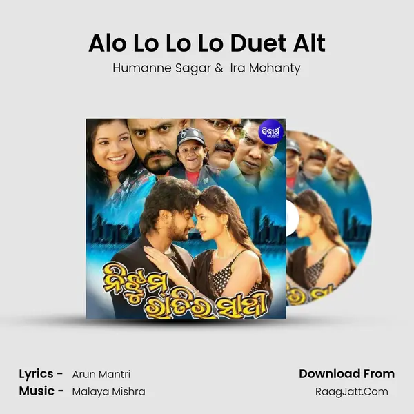 Alo Lo Lo Lo Duet Alt MP3 Song by Humanne Sagar Cover