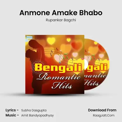 Anmone Amake Bhabo mp3 song