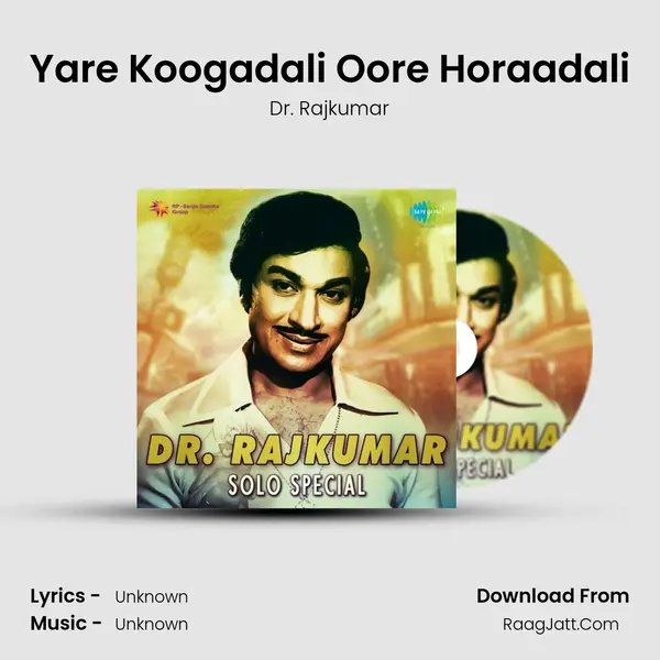 Yare Koogadali Oore Horaadali Cover