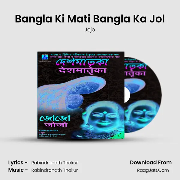 Bangla Ki Mati Bangla Ka Jol MP3 Song by Jojo Cover