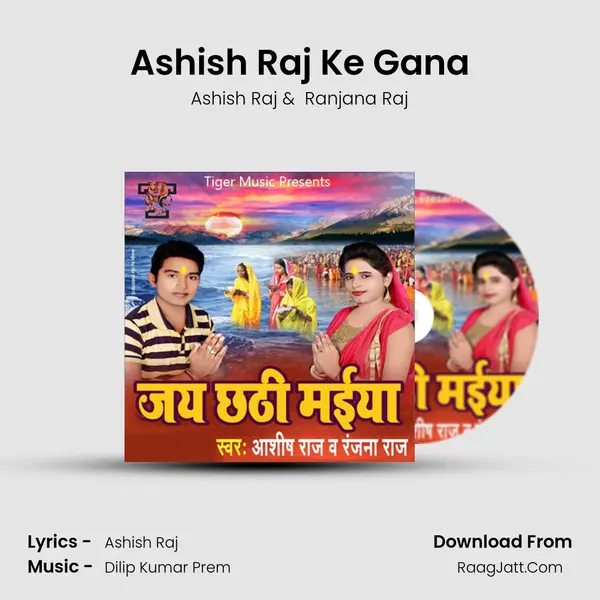 Ashish Raj Ke Gana MP3 Song by Ashish Raj Cover