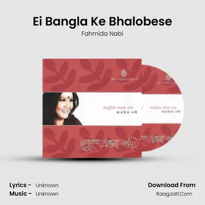 Ei Bangla Ke Bhalobese MP3 Song by Fahmida Nabi Cover