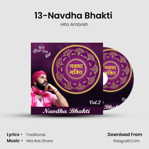 13-Navdha Bhakti (Vol. 2) MP3 Song by Hita Ambrish Cover