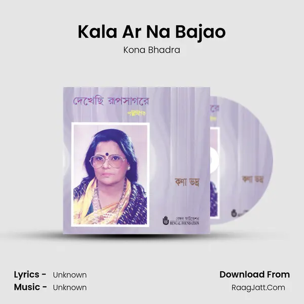 Kala Ar Na Bajao mp3 song