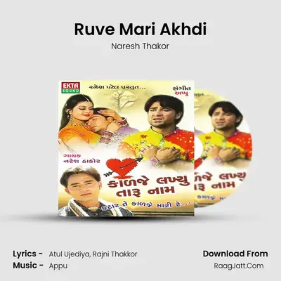 Ruve Mari Akhdi MP3 Song by Naresh Thakor Cover