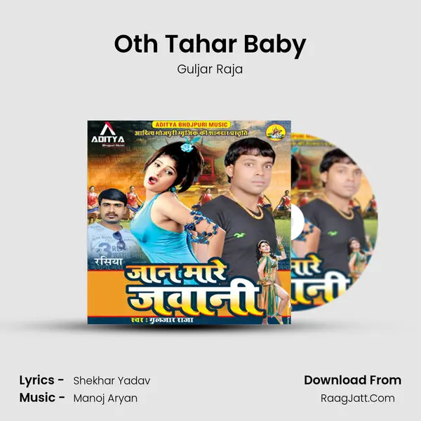 Oth Tahar Baby MP3 Song by Guljar Raja Cover