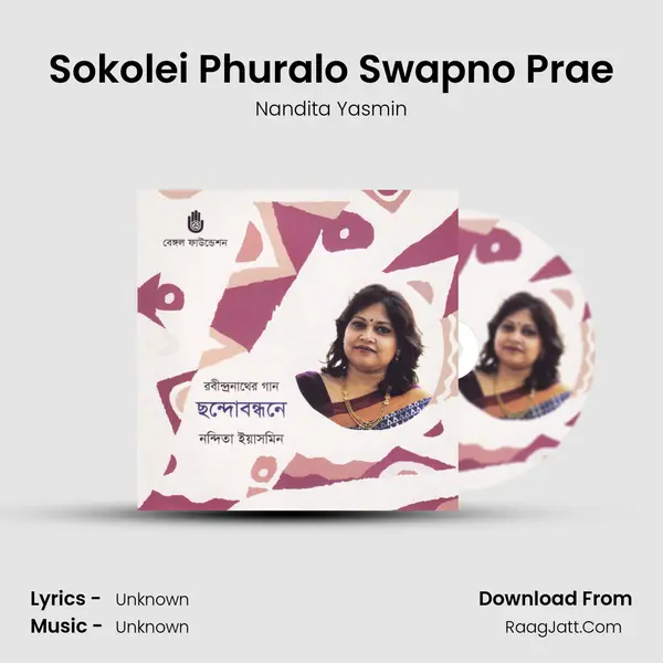 Sokolei Phuralo Swapno Prae MP3 Song by Nandita Yasmin Cover