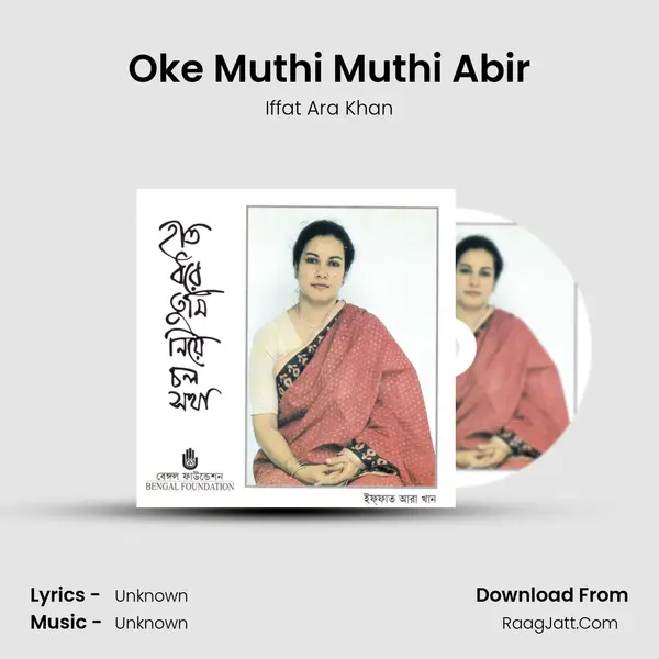Oke Muthi Muthi Abir mp3 song