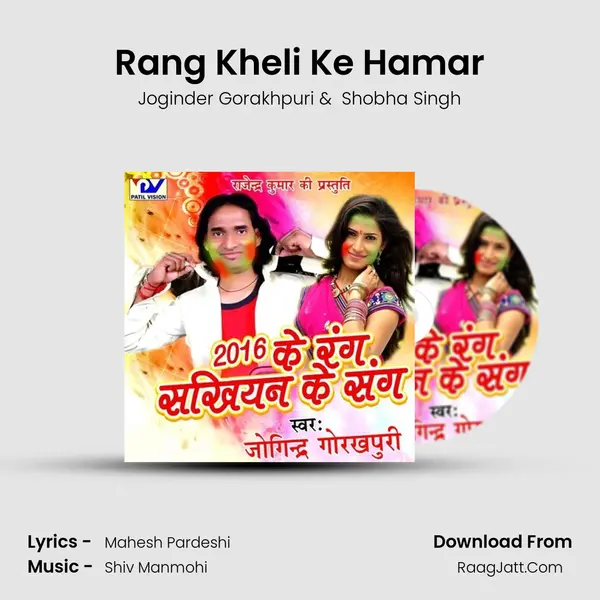 Rang Kheli Ke Hamar MP3 Song by Joginder Gorakhpuri Cover