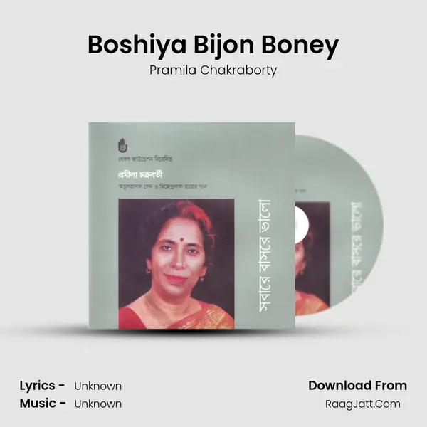 Boshiya Bijon Boney MP3 Song by Pramila Chakraborty Cover