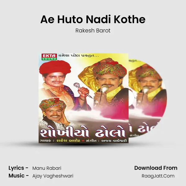 Ae Huto Nadi Kothe MP3 Song by Rakesh Barot Cover