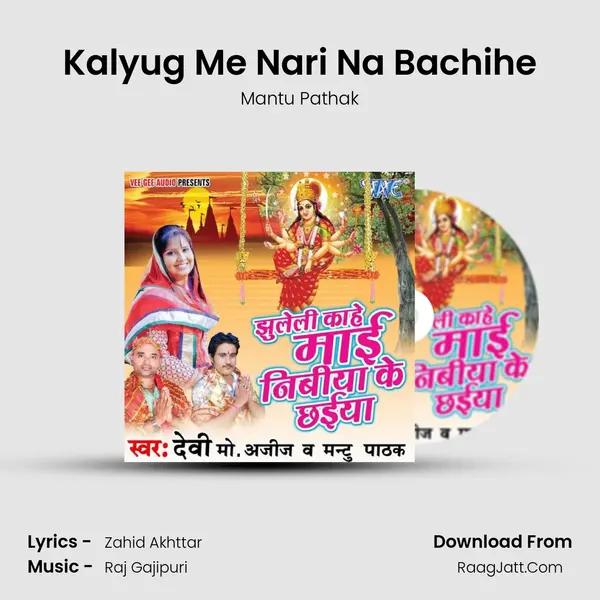 Kalyug Me Nari Na Bachihe MP3 Song by Mantu Pathak Cover