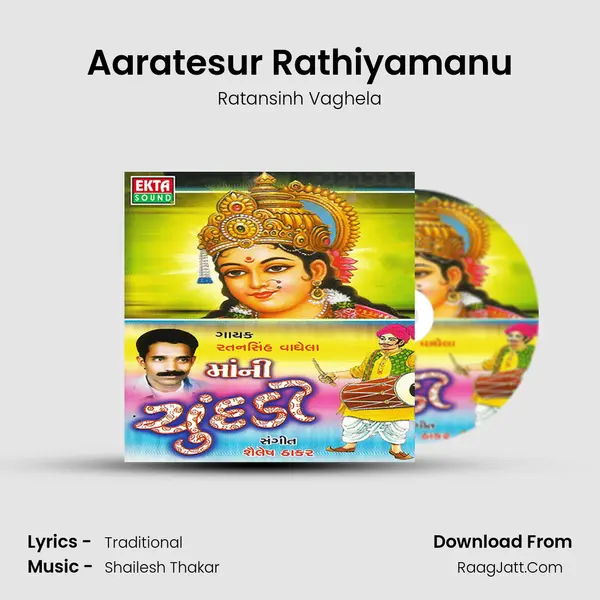 Aaratesur Rathiyamanu MP3 Song by Ratansinh Vaghela Cover