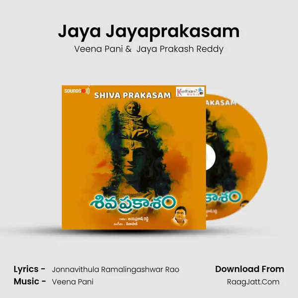 Jaya Jayaprakasam mp3 song