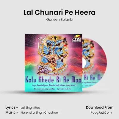 Lal Chunari Pe Heera MP3 Song by Ganesh Solanki Cover