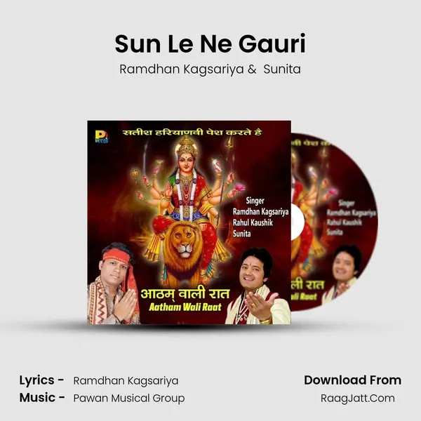 Sun Le Ne Gauri MP3 Song by Ramdhan Kagsariya Cover