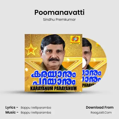 Poomanavatti MP3 Song by Sindhu Premkumar Cover